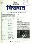 2000-jul-sep-hindi